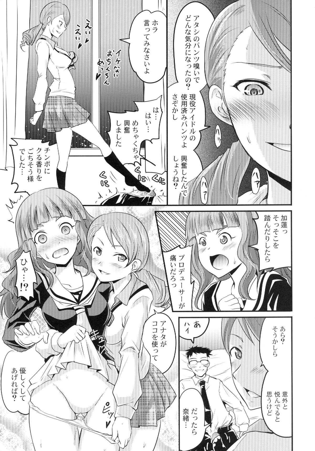 Karen to Nao no Rin-chan Now! - Page 15