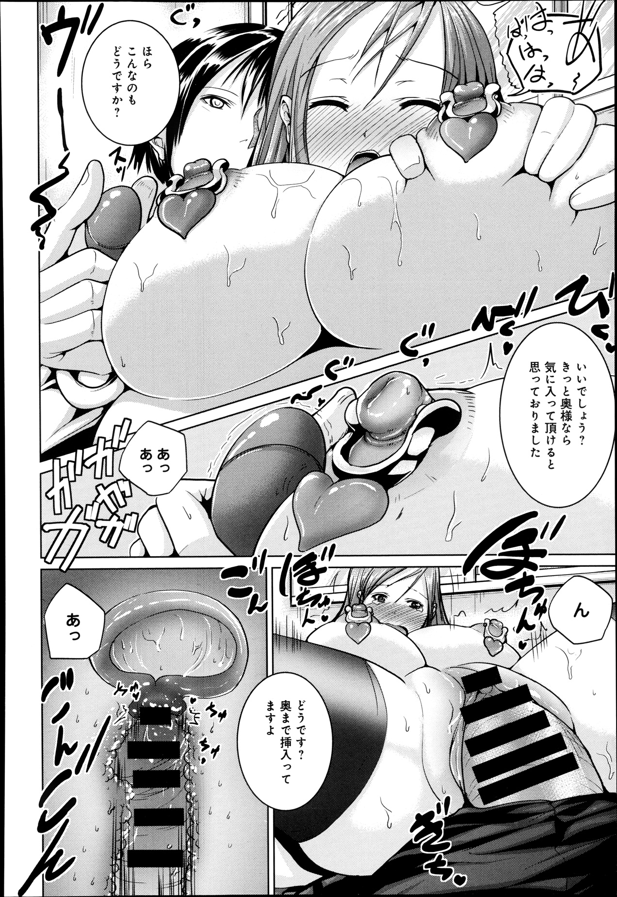COMIC Anthurium 005 2013-09 - Page 273