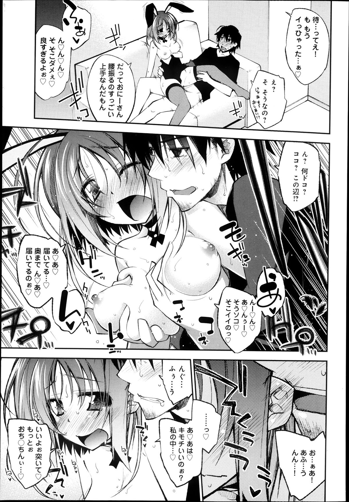 COMIC Anthurium 005 2013-09 - Page 48