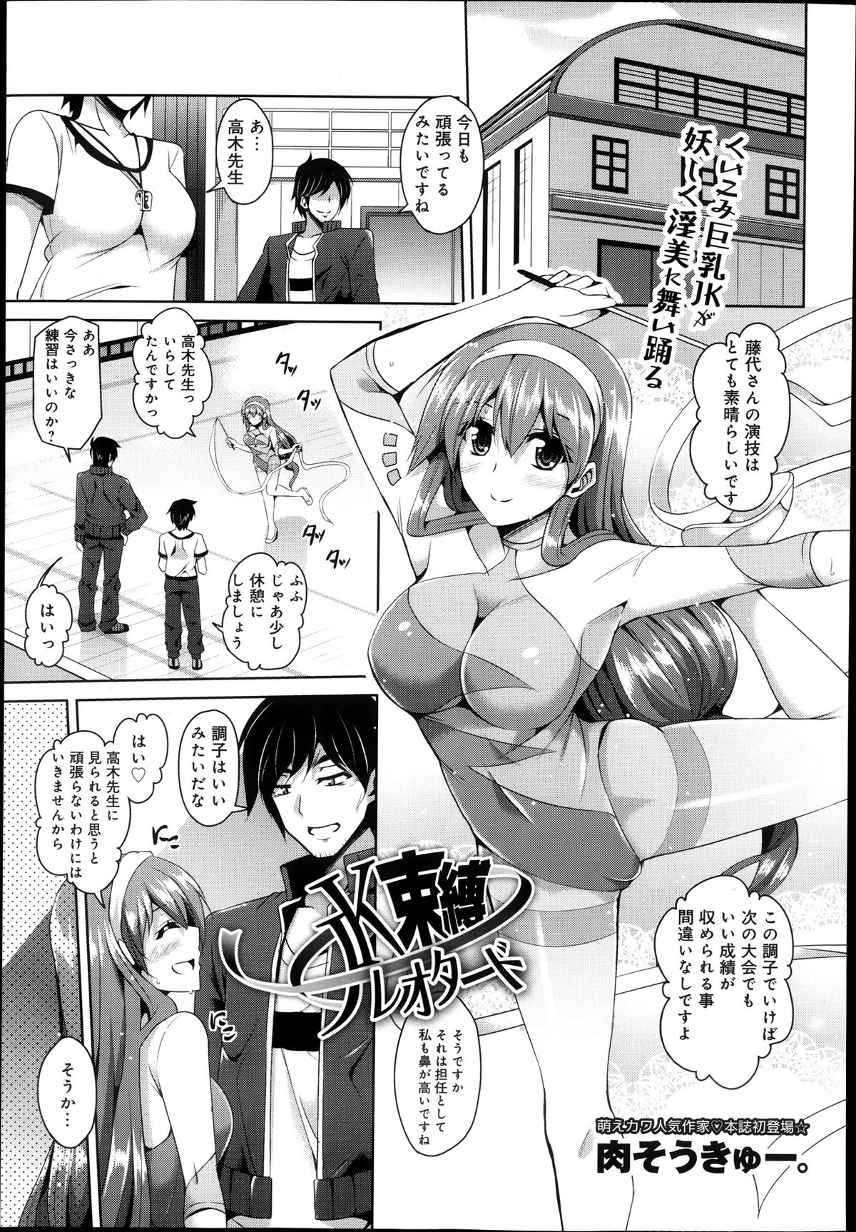 COMIC Anthurium 005 2013-09 - Page 52