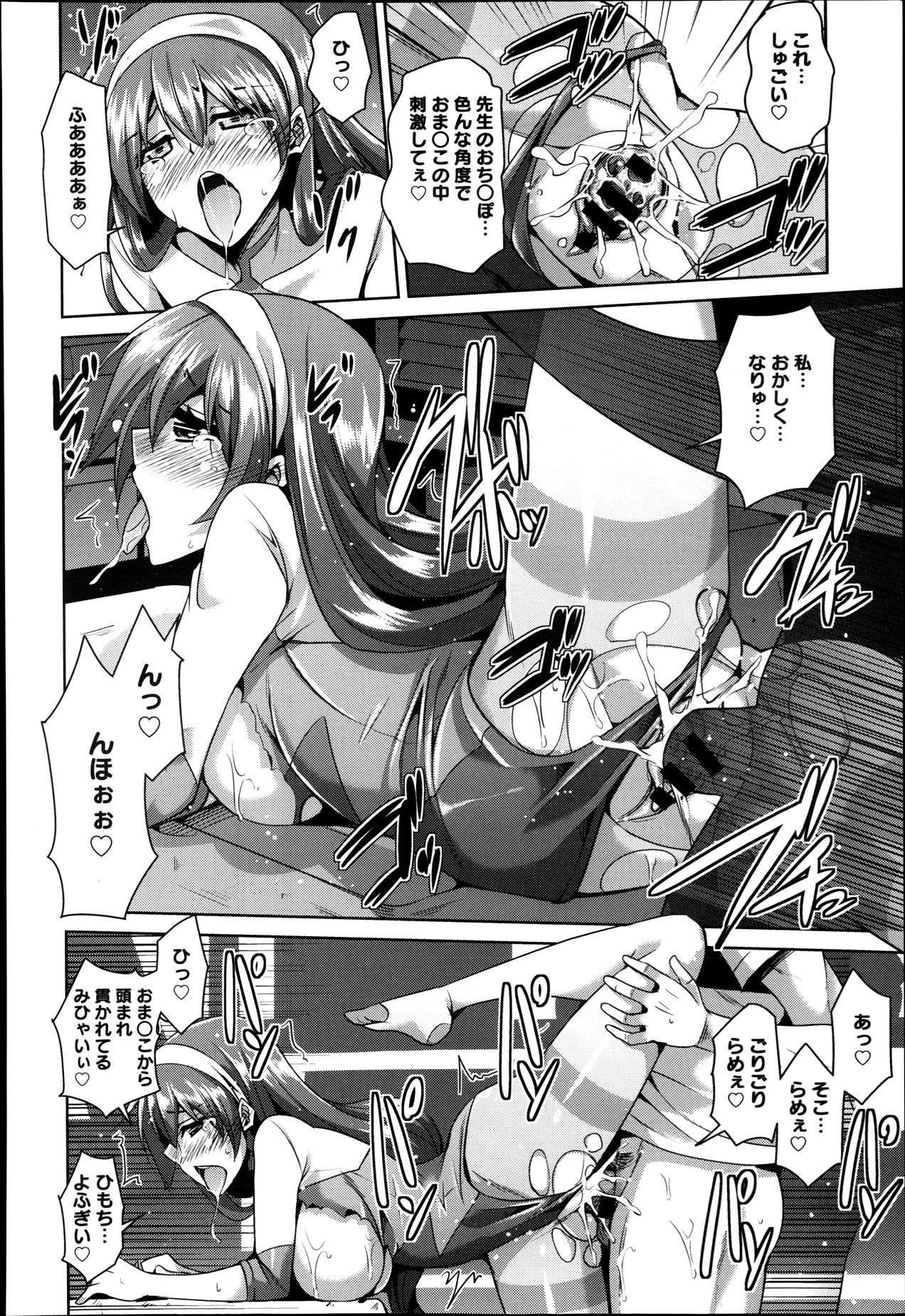 COMIC Anthurium 005 2013-09 - Page 65
