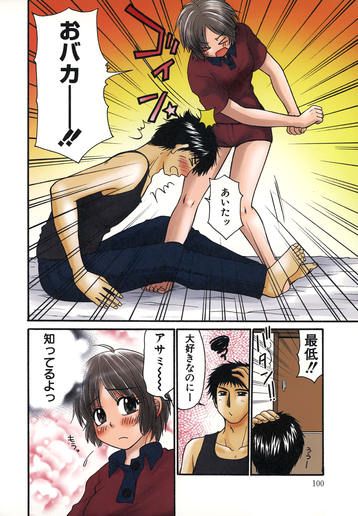 Nama de...Icchau? - Page 102