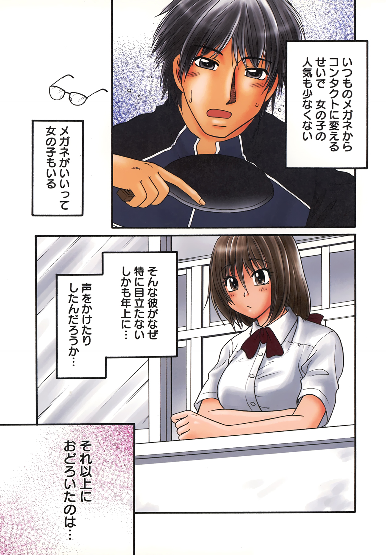 Nama de...Icchau? - Page 107
