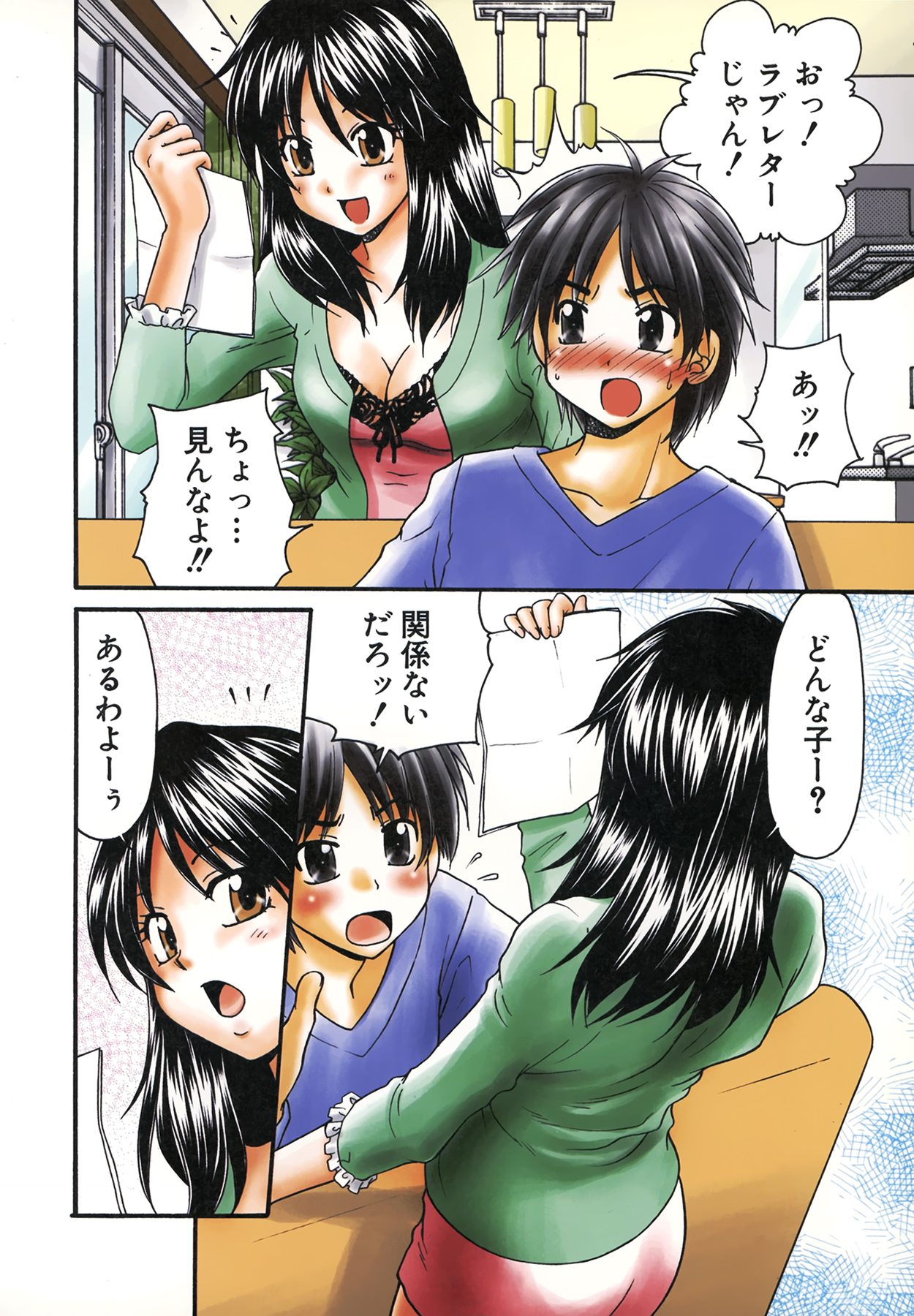 Nama de...Icchau? - Page 130