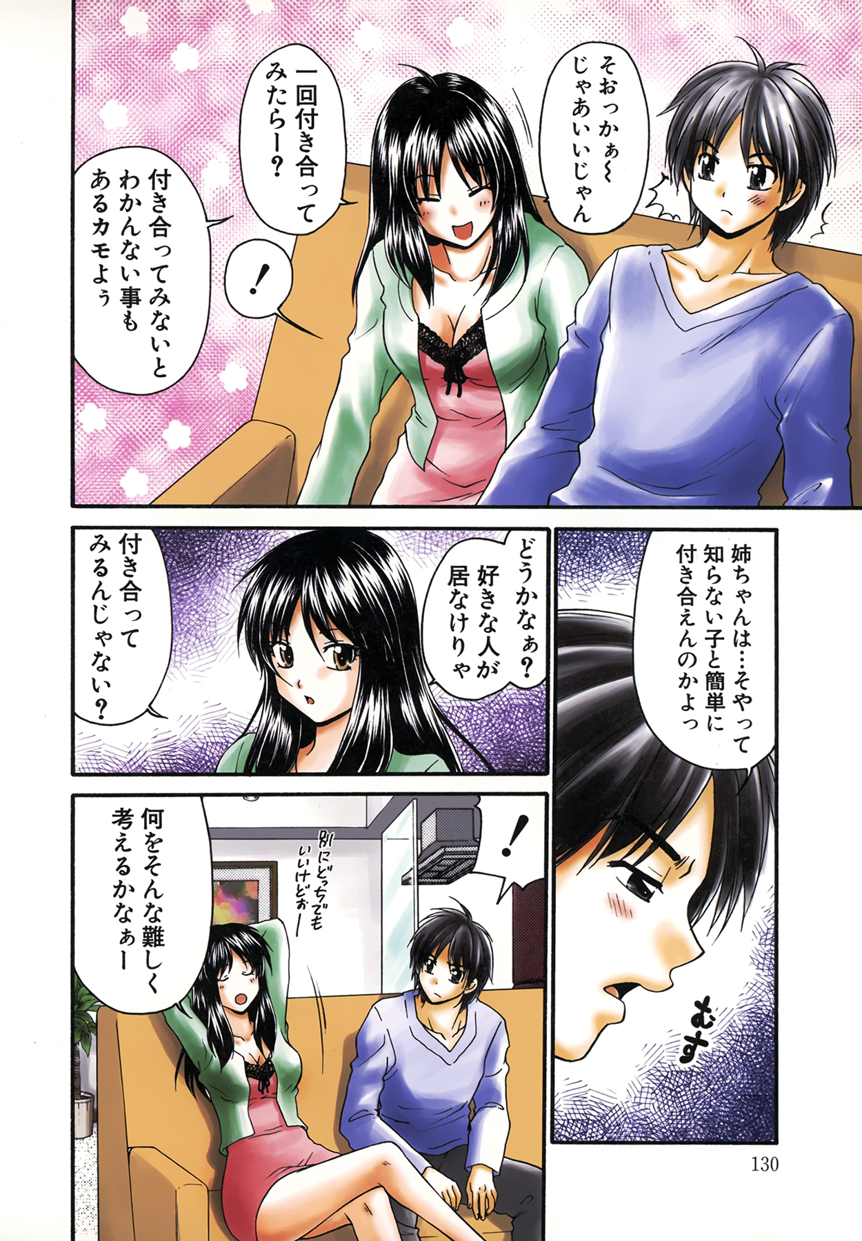 Nama de...Icchau? - Page 132