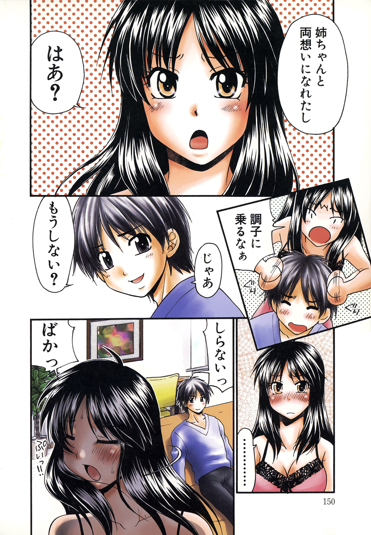 Nama de...Icchau? - Page 152