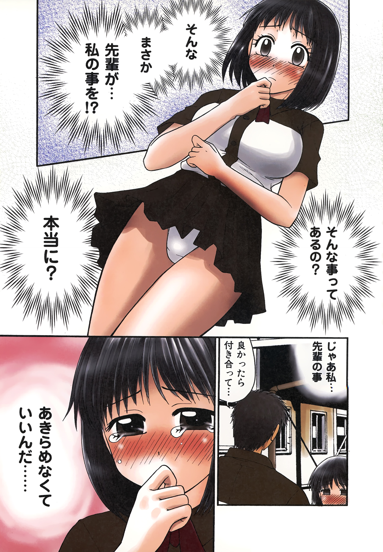 Nama de...Icchau? - Page 39