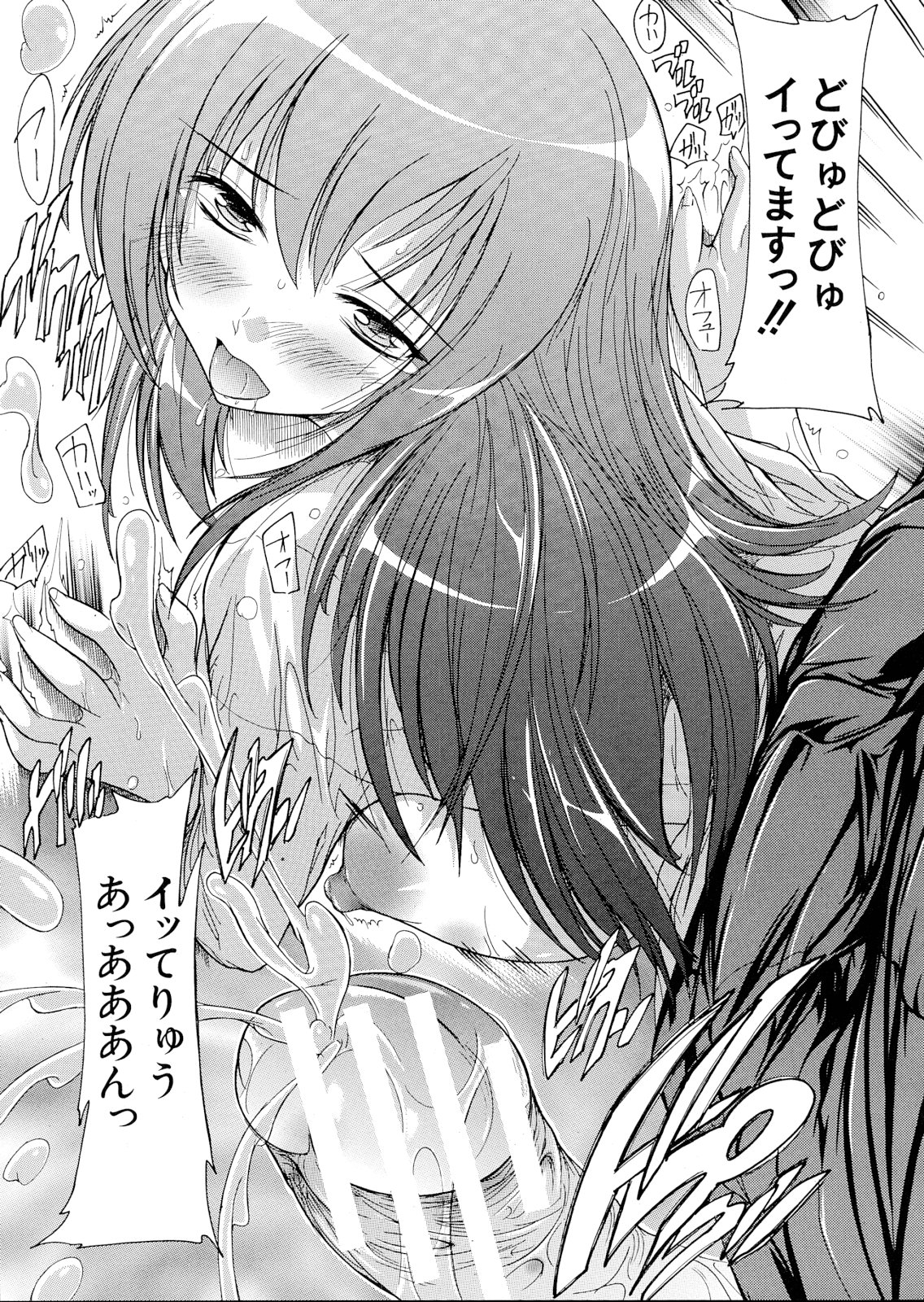 Inuke! Kyuudoubu Ch.1-3 - Page 31