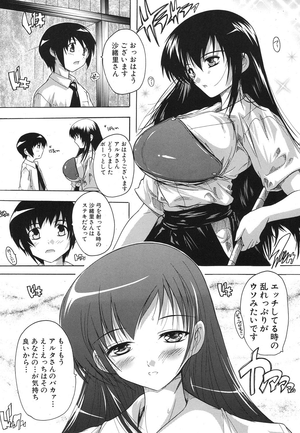 Inuke! Kyuudoubu Ch.1-3 - Page 64