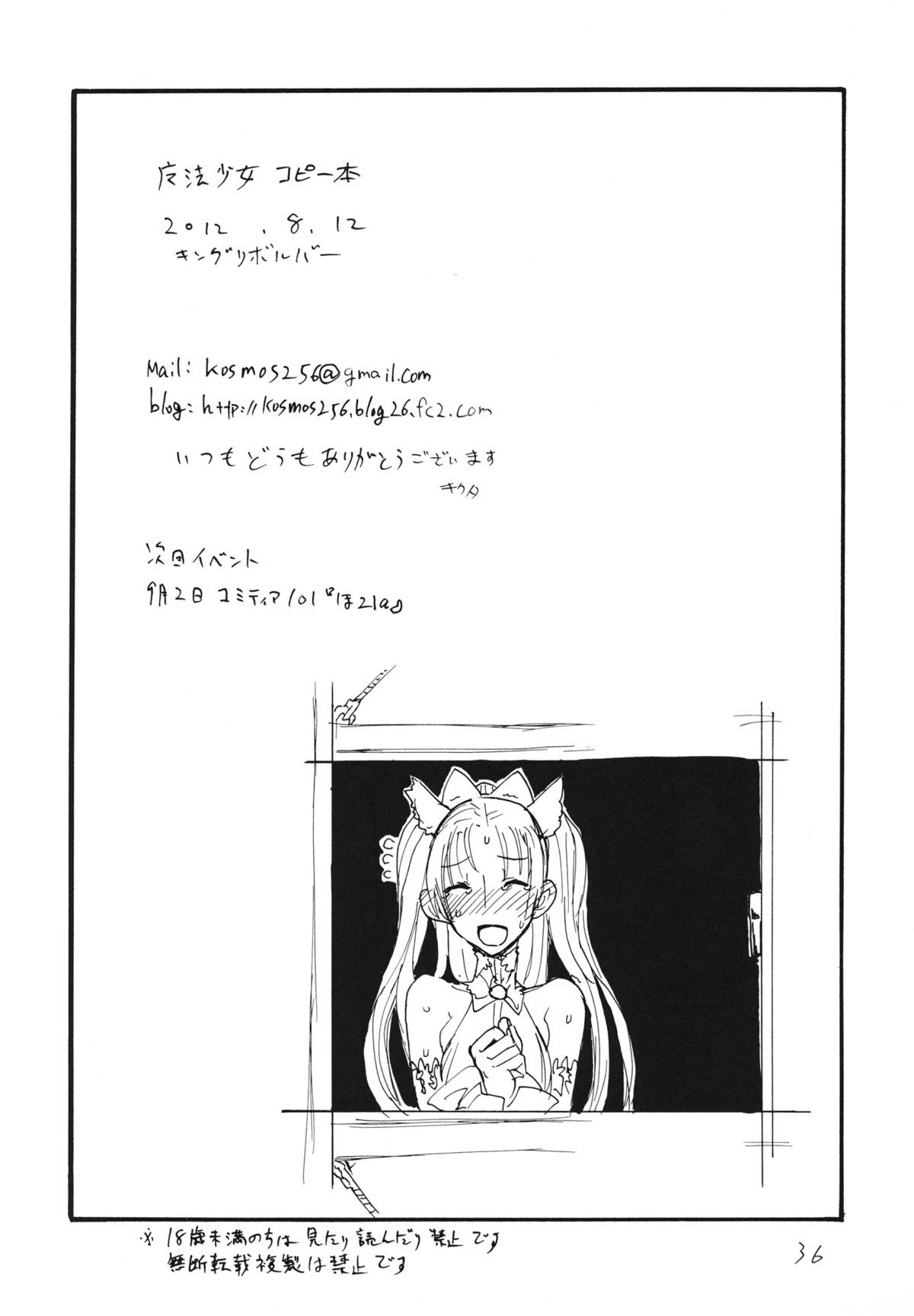Mahou Cinema - Page 36