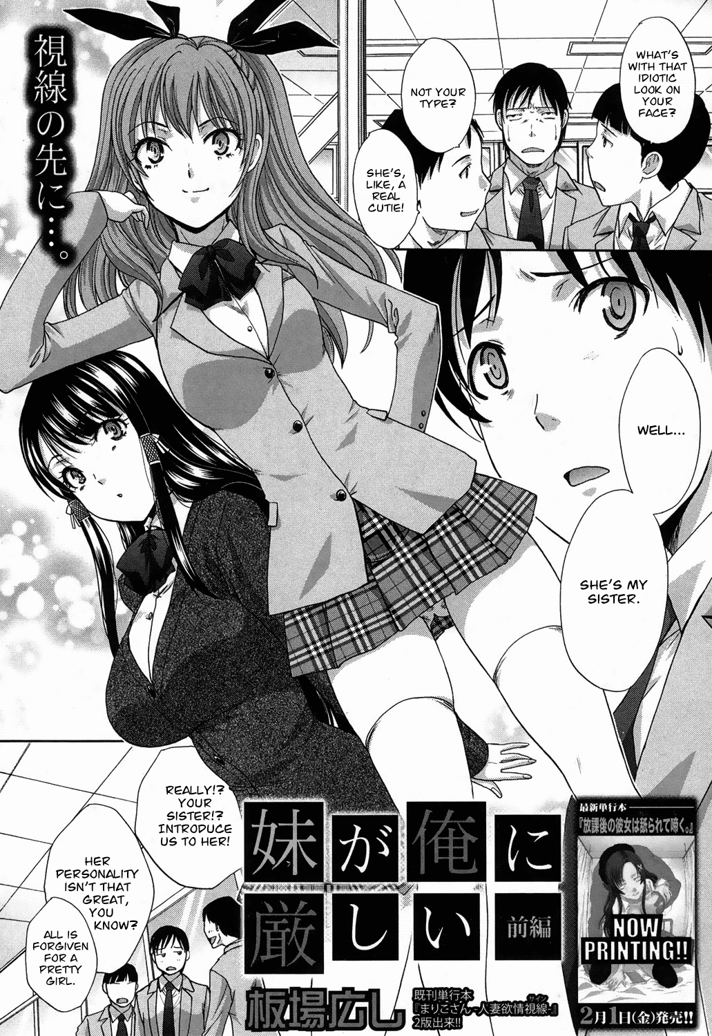 Imouto ga Ore ni Kibishii | My Strict Sister - Page 2