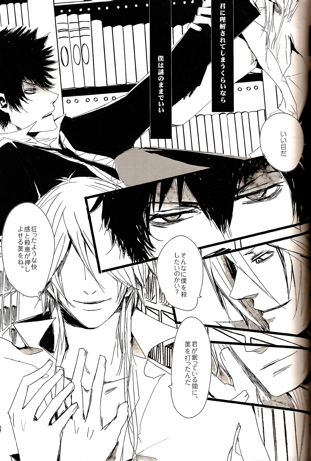 Show Me Love - Page 17