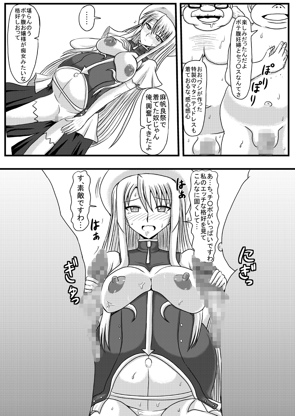 Netorare Negincho FINAL - Page 26