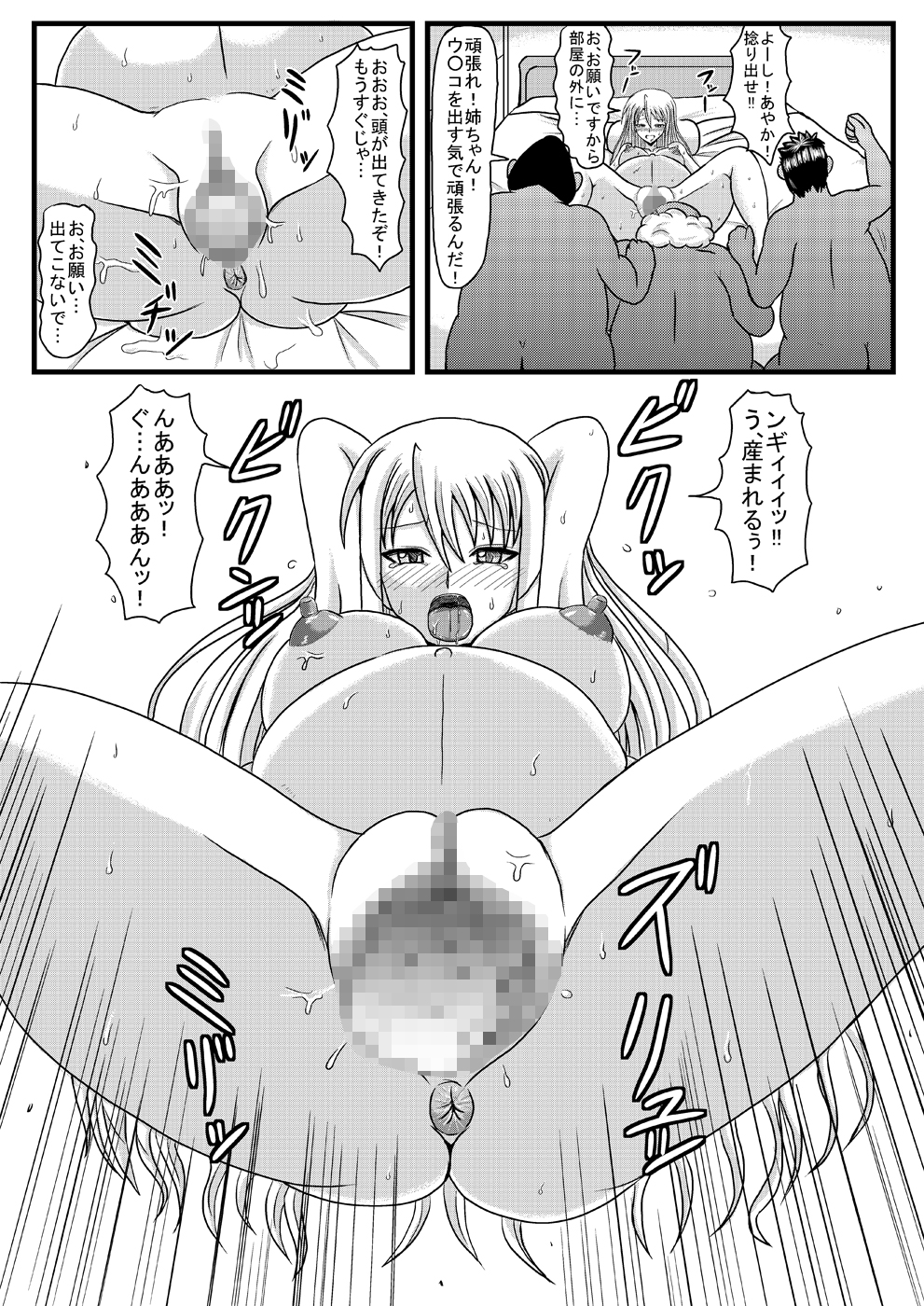 Netorare Negincho FINAL - Page 30