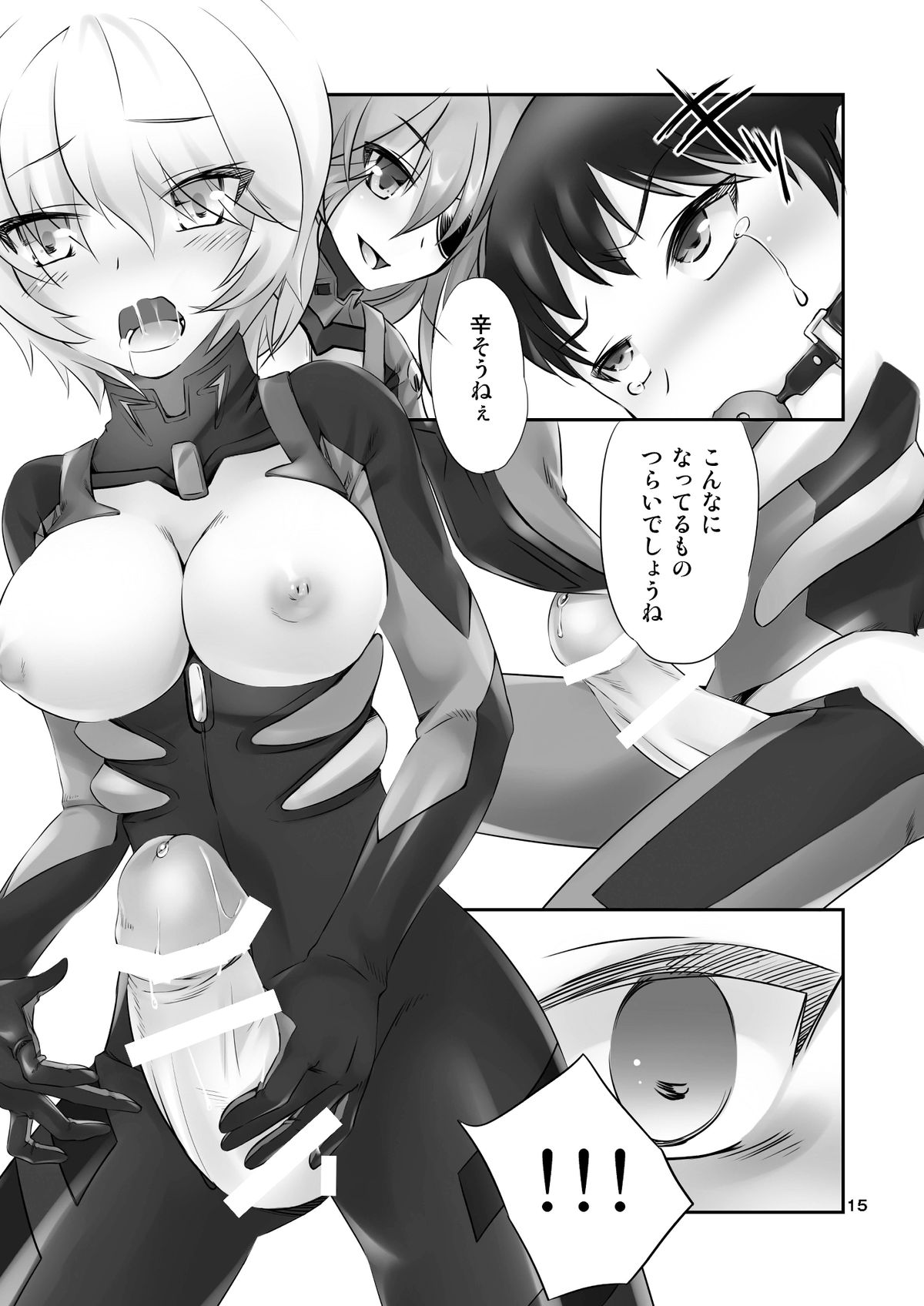 Ayanami no Kokan no O ga Q ni Natta Ken - Page 14