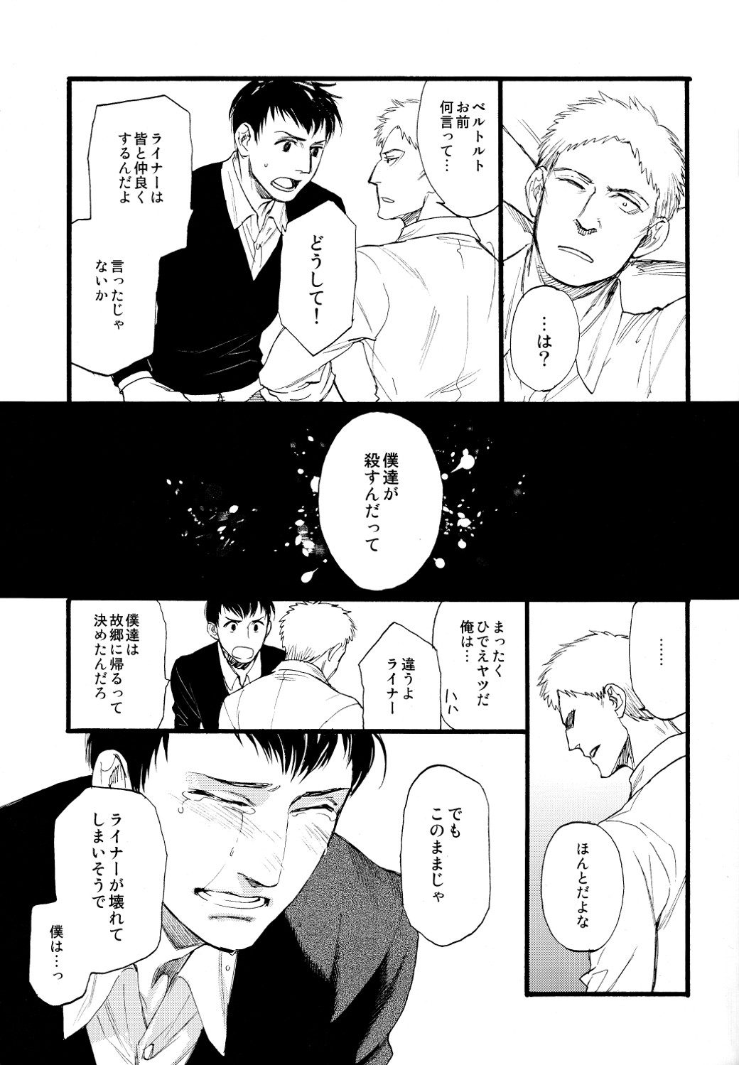 Hegira - Page 17