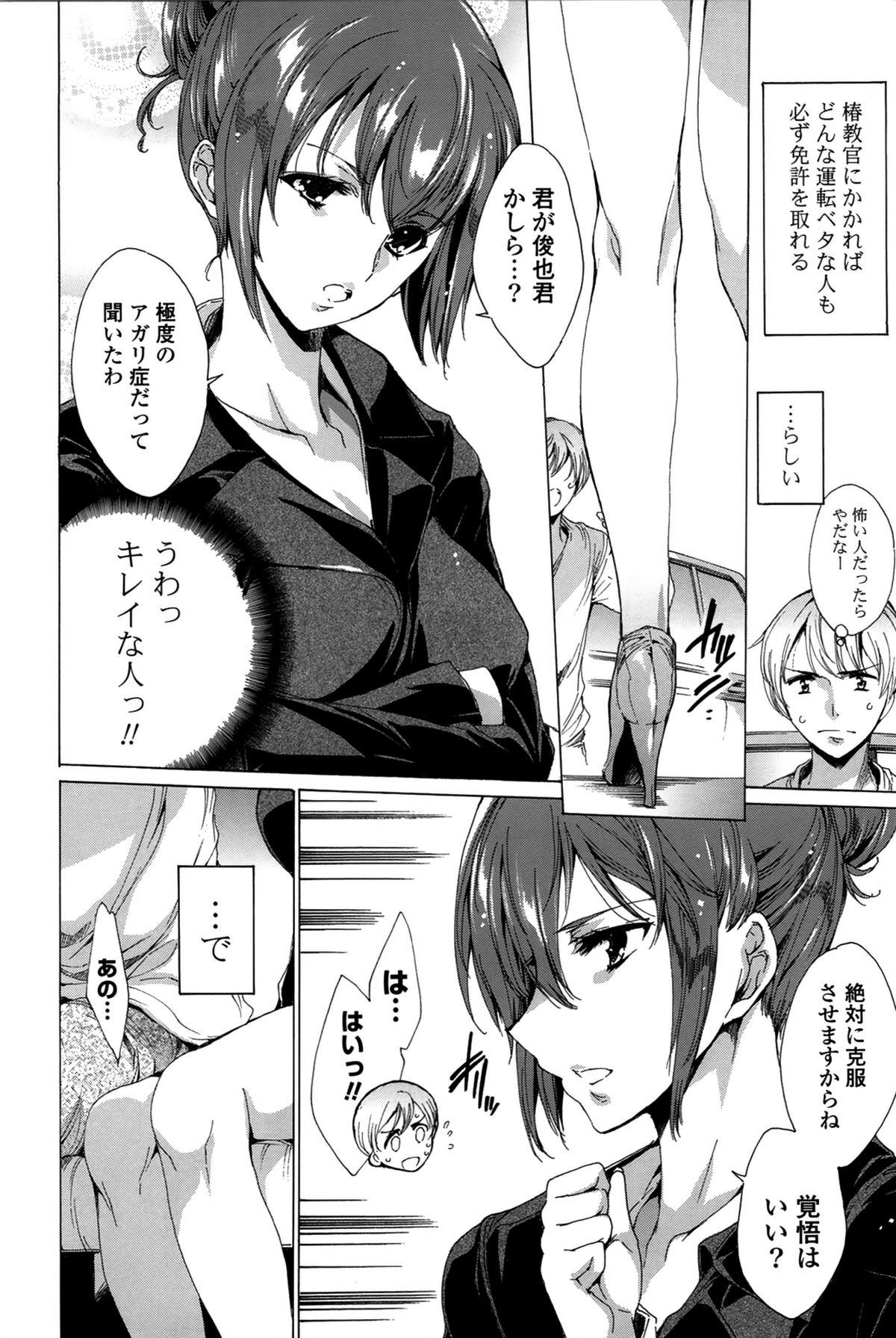 Happy Work Girls - Page 9