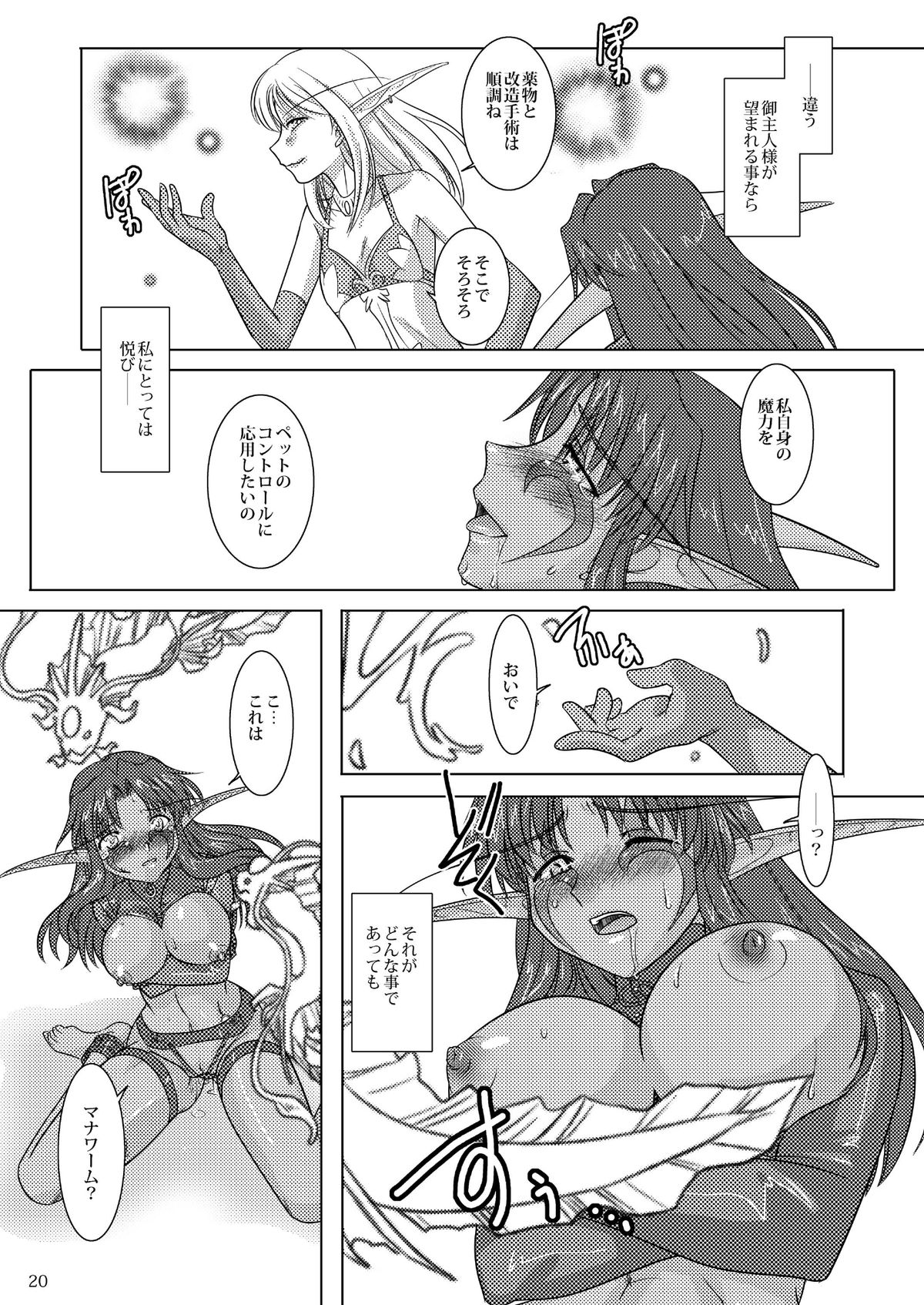 HYHH! season 3 - Page 23