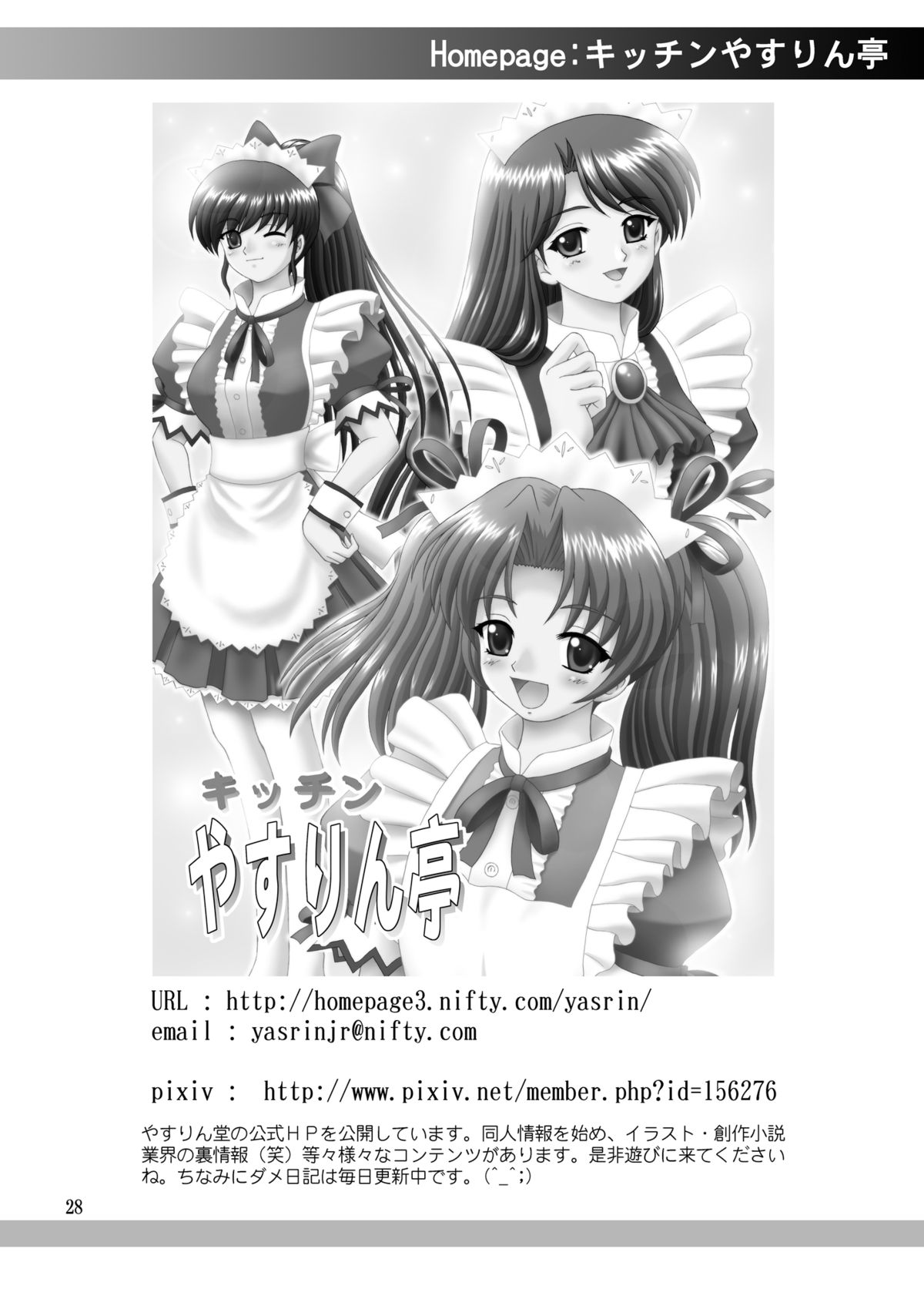 Suzuno, Maou ni Batsu o Segamu - Page 28