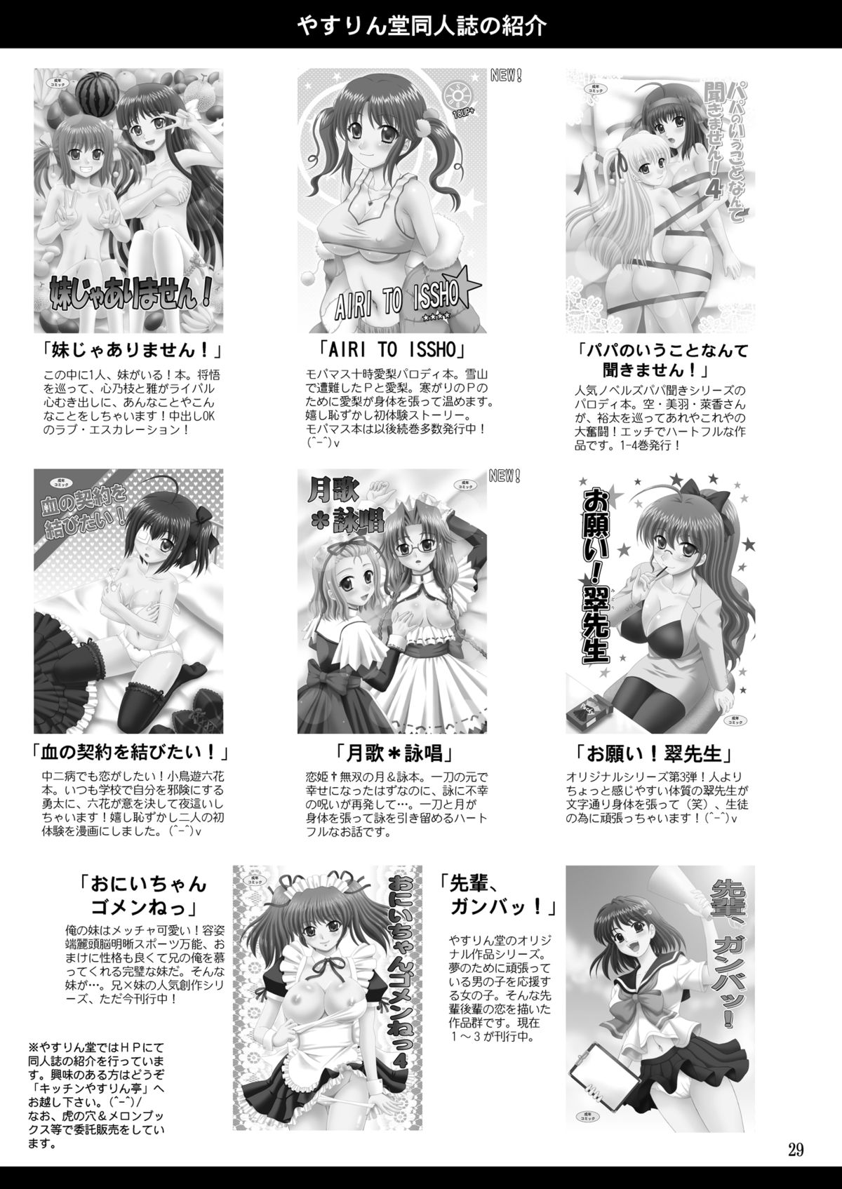Suzuno, Maou ni Batsu o Segamu - Page 29