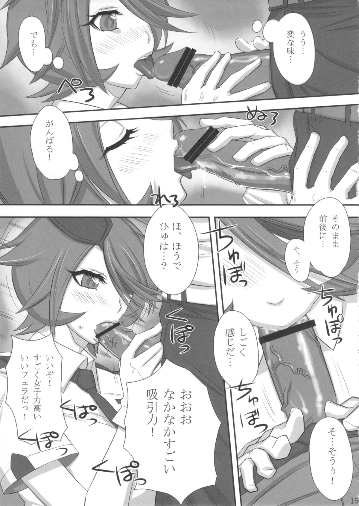 Nagashima Joshiryoku Hatsudensho - Page 14