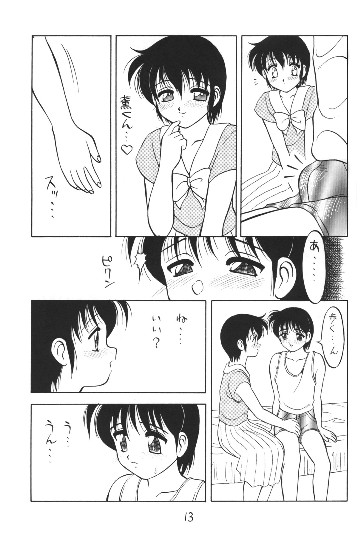 Otokonoko Bon - Page 13