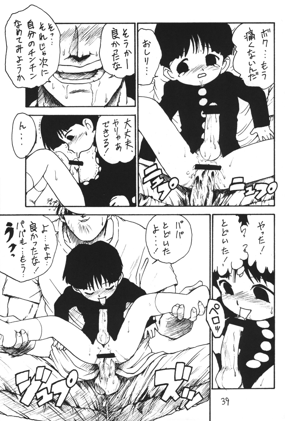 Otokonoko Bon - Page 39