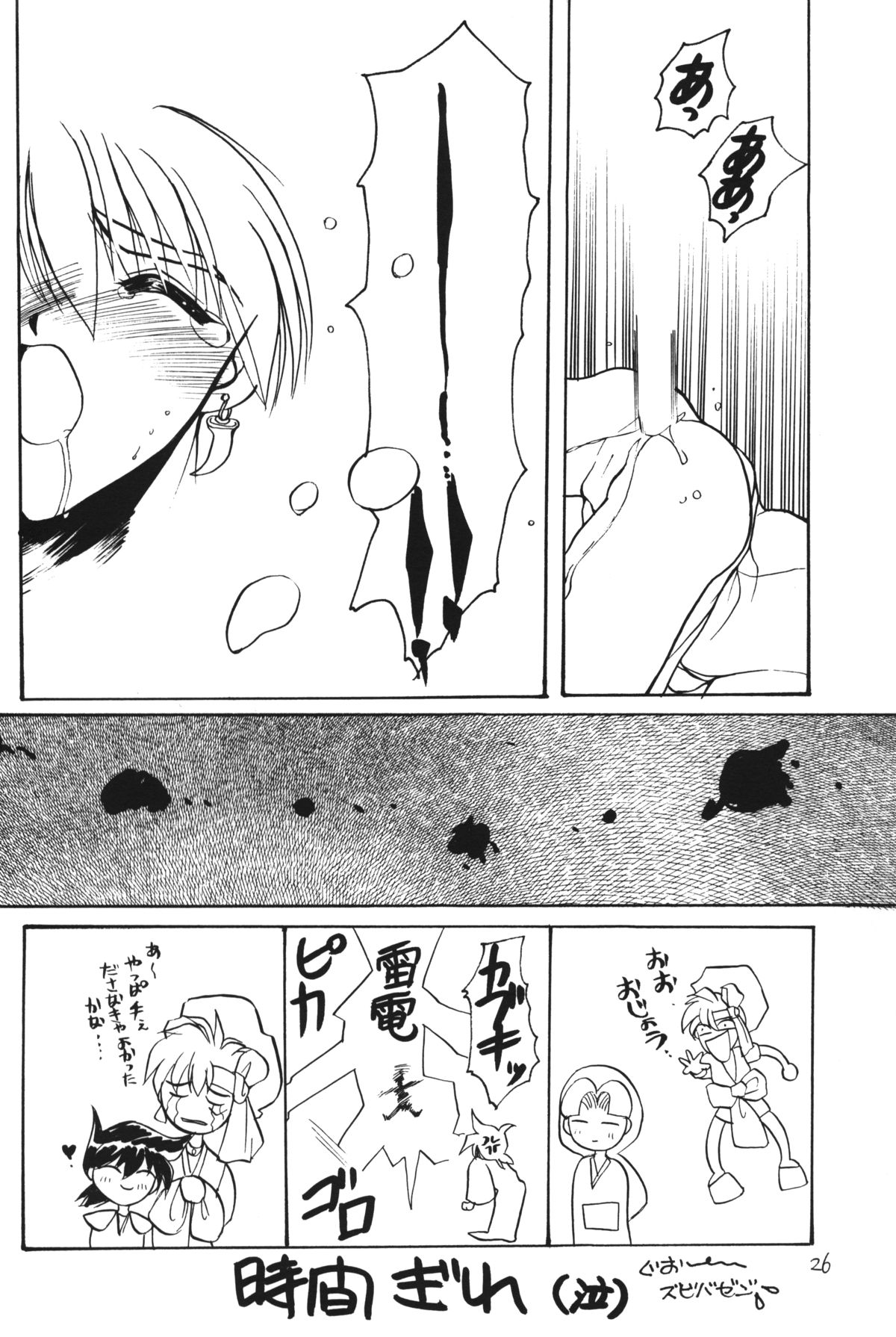 Otokonoko Bon 4 - Page 27