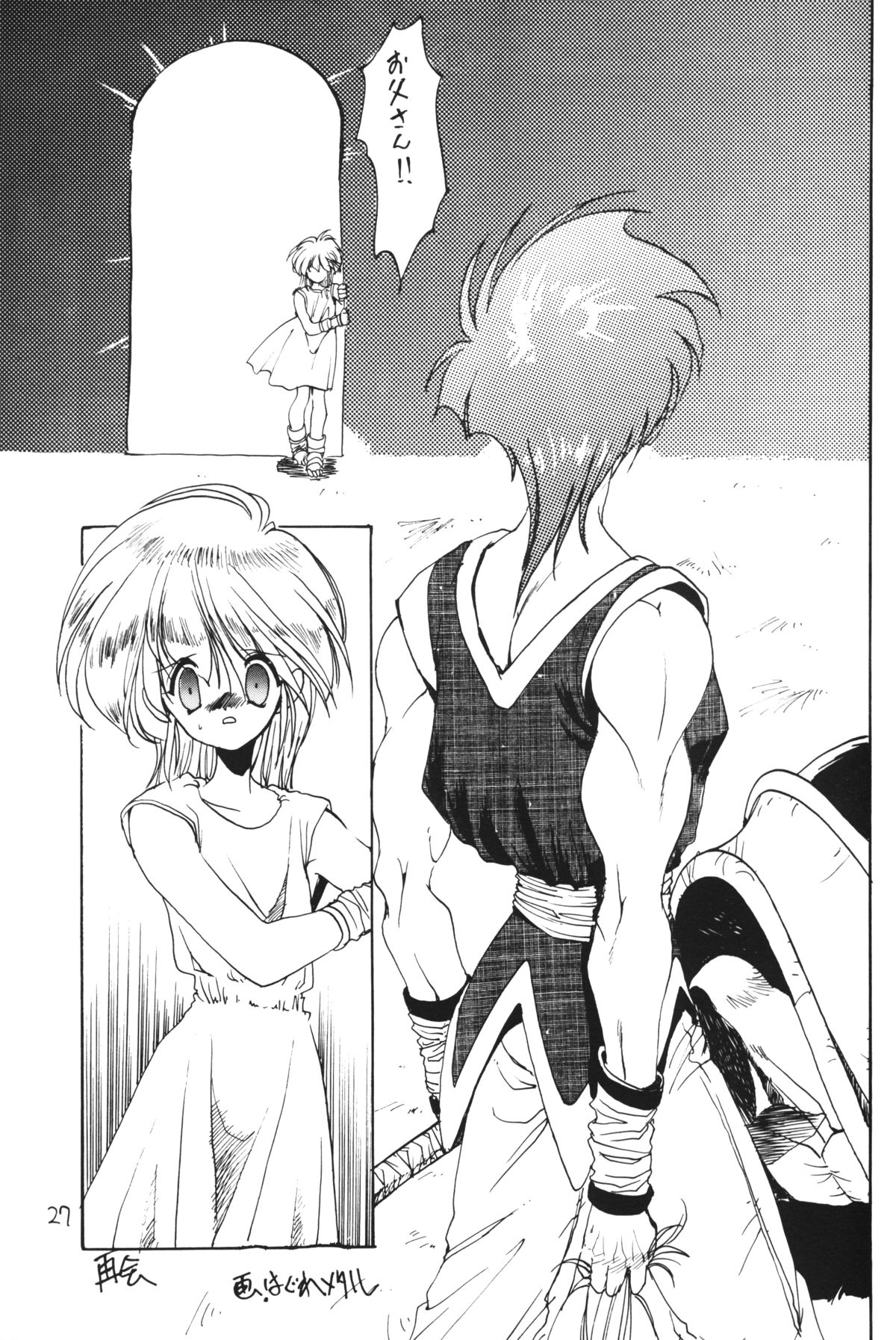 Otokonoko Bon 4 - Page 28