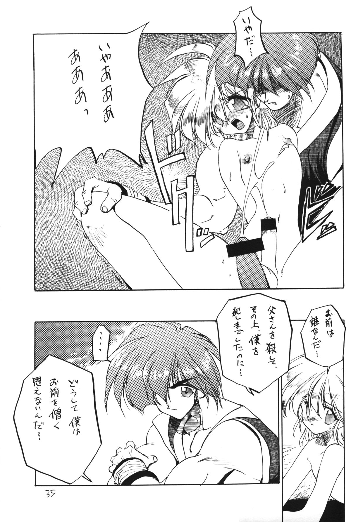 Otokonoko Bon 4 - Page 36
