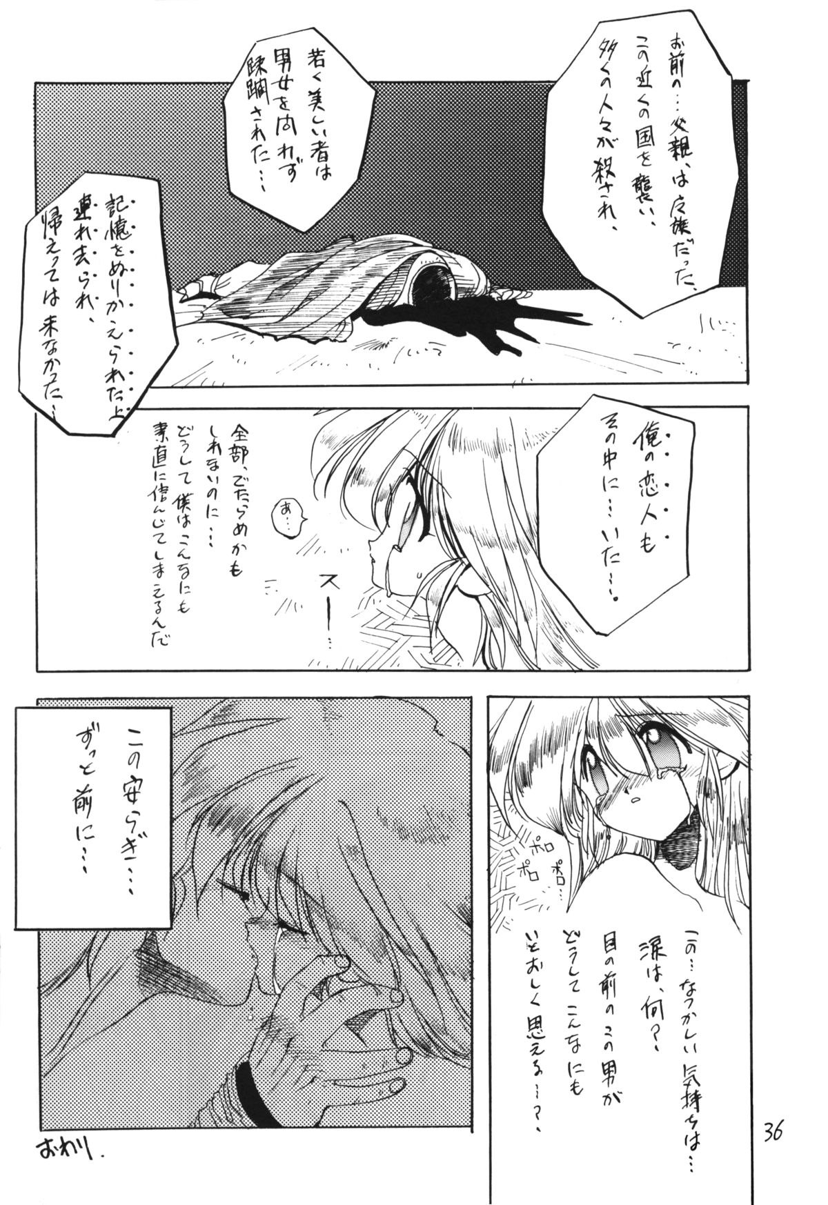 Otokonoko Bon 4 - Page 37