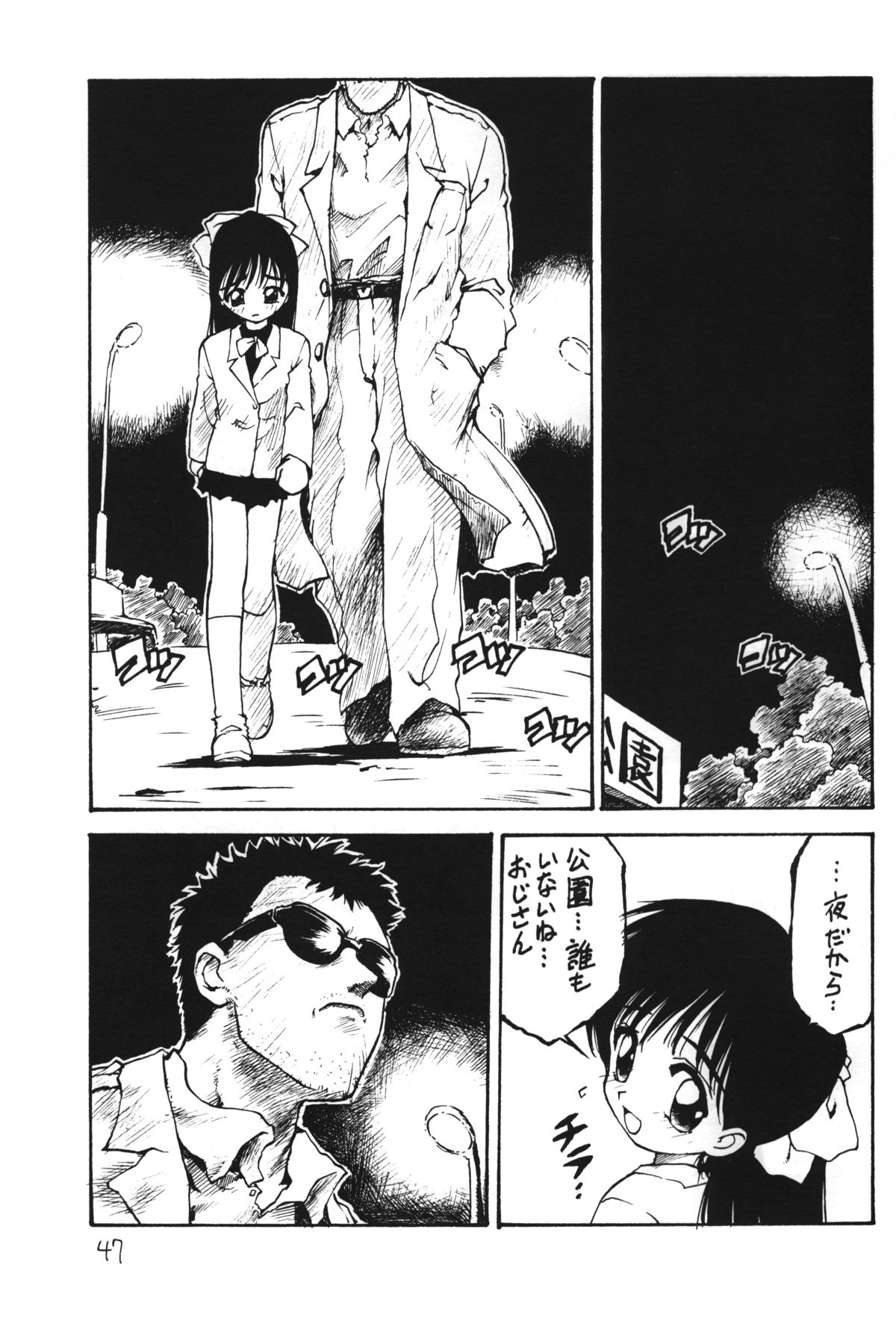 Otokonoko Bon 4 - Page 48