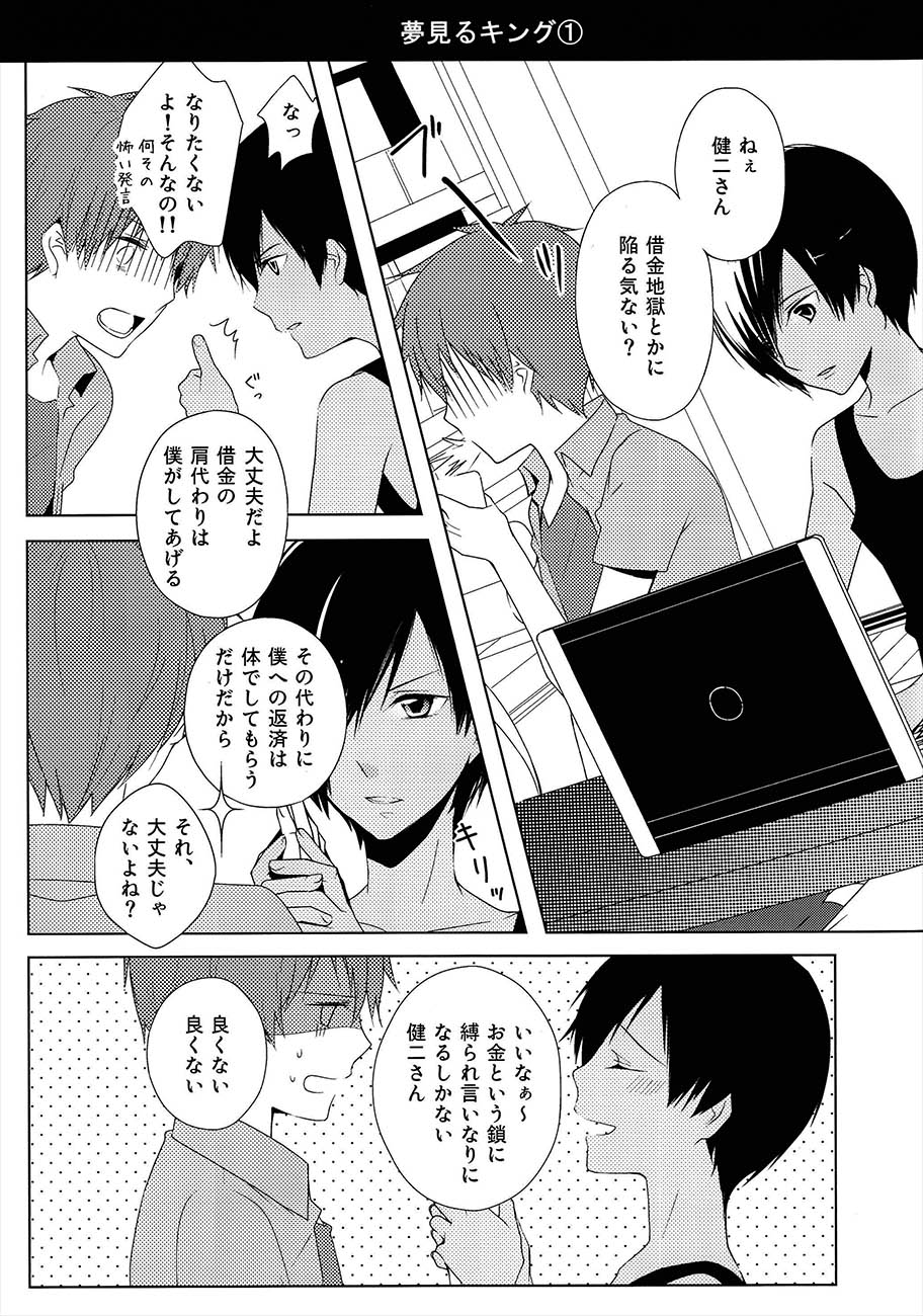 Happy Heart - Page 13