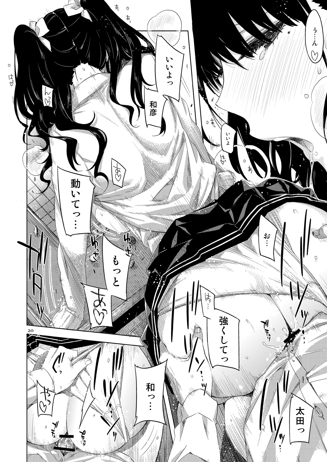 ED no Eroi Hon desu. - Page 19