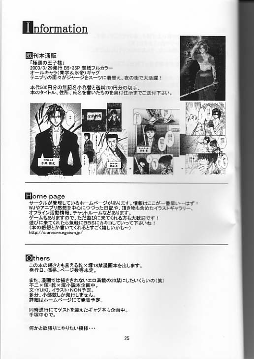 Boku_no_TezukaKunimitsu - Page 24