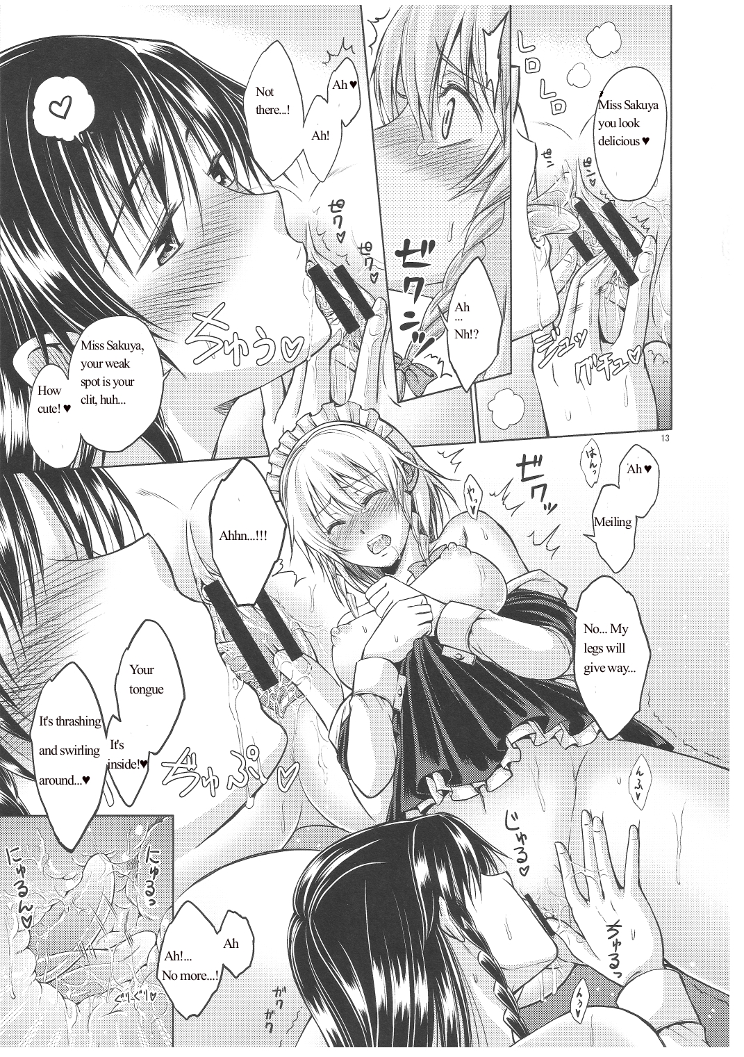 LOVE OR LUST - Page 14