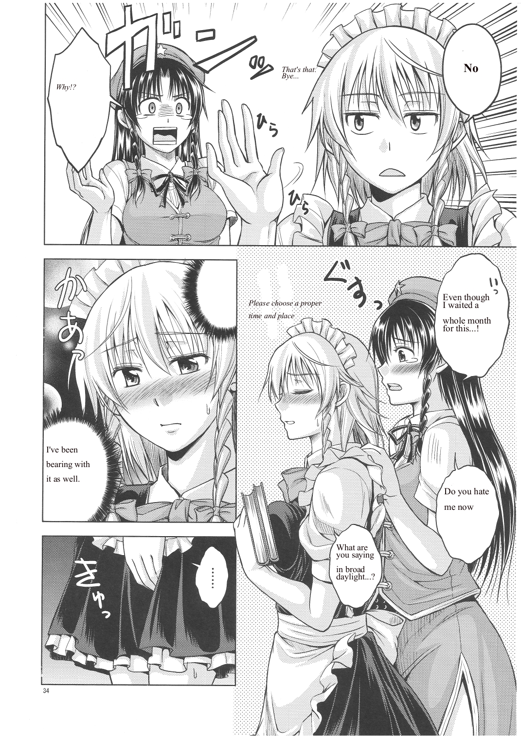 LOVE OR LUST - Page 35