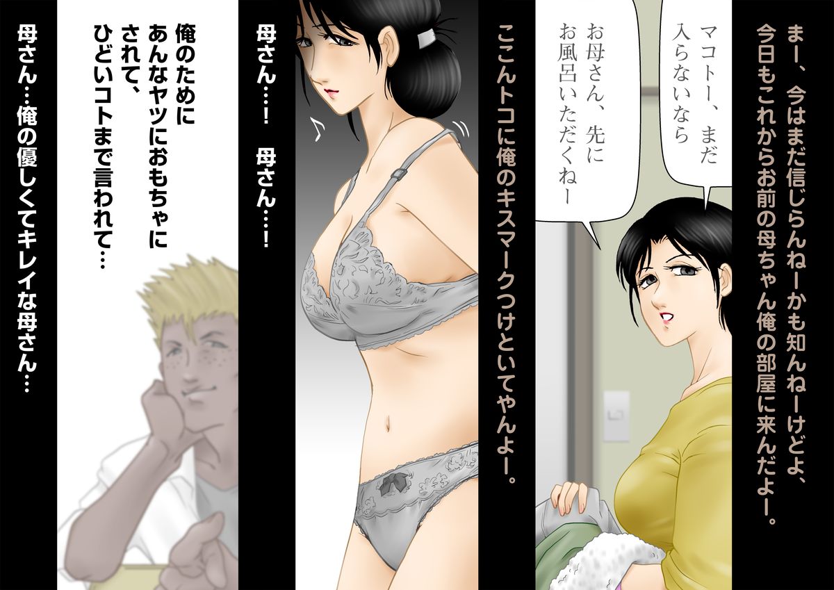 Daijoubu, My Mother - Page 46