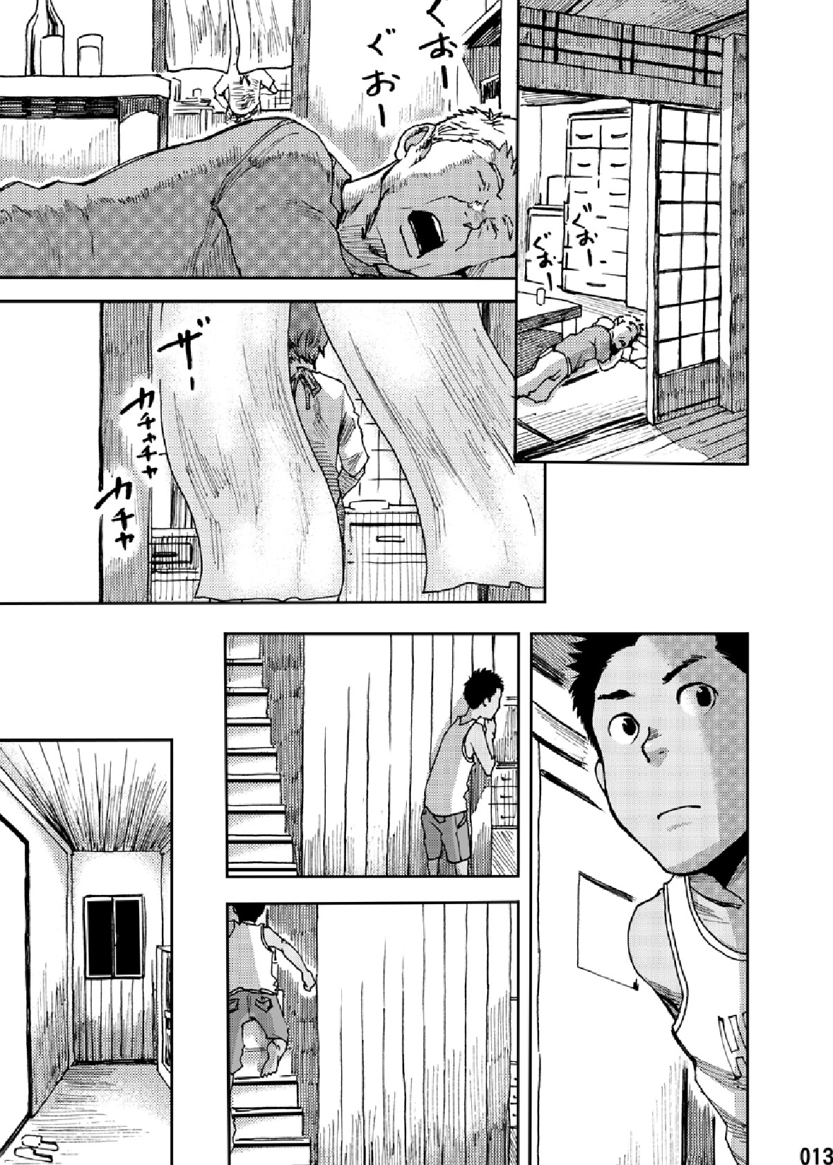 Saihate no Amrit 1 - Page 12