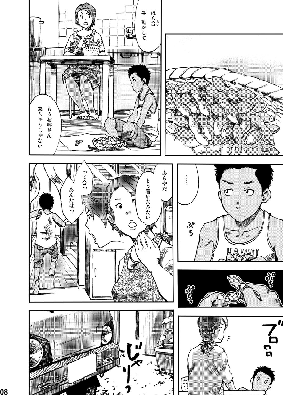 Preview page 7