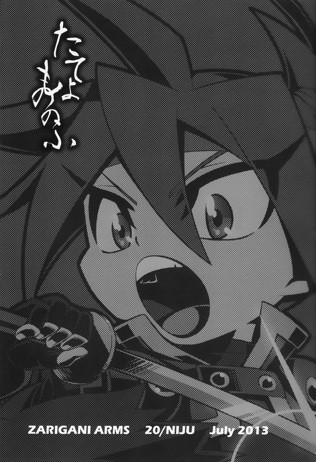 Tateyomo no Nobu - Page 2