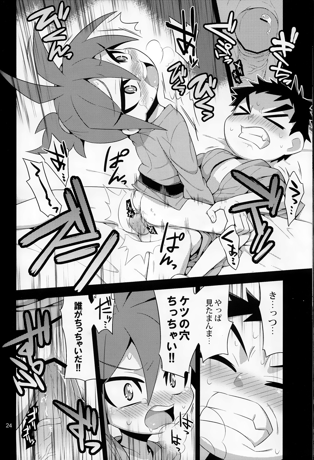 Tateyomo no Nobu - Page 23