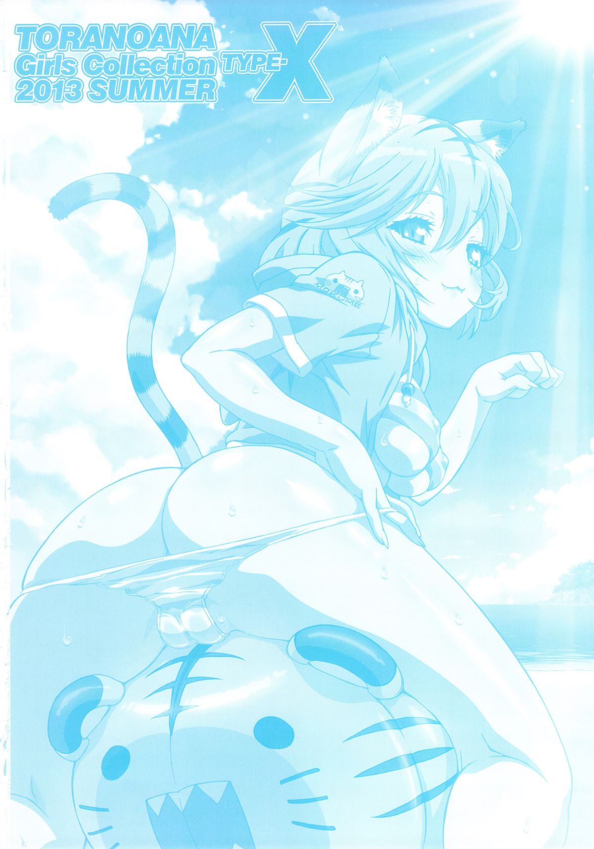 TORANOANA Girls Collection 2013 SUMMER TYPE-X - Page 2