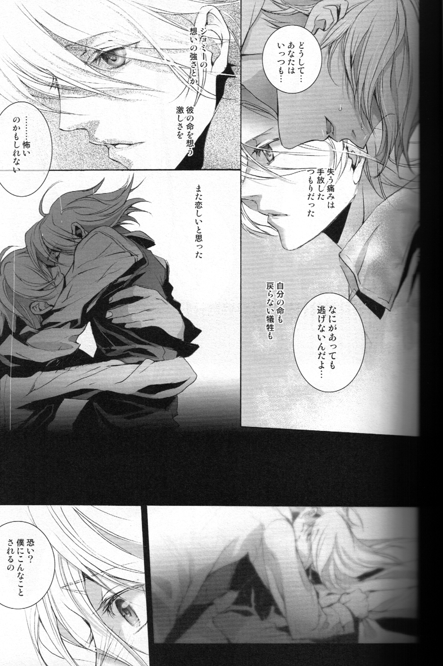 The Last Love Song - Page 21