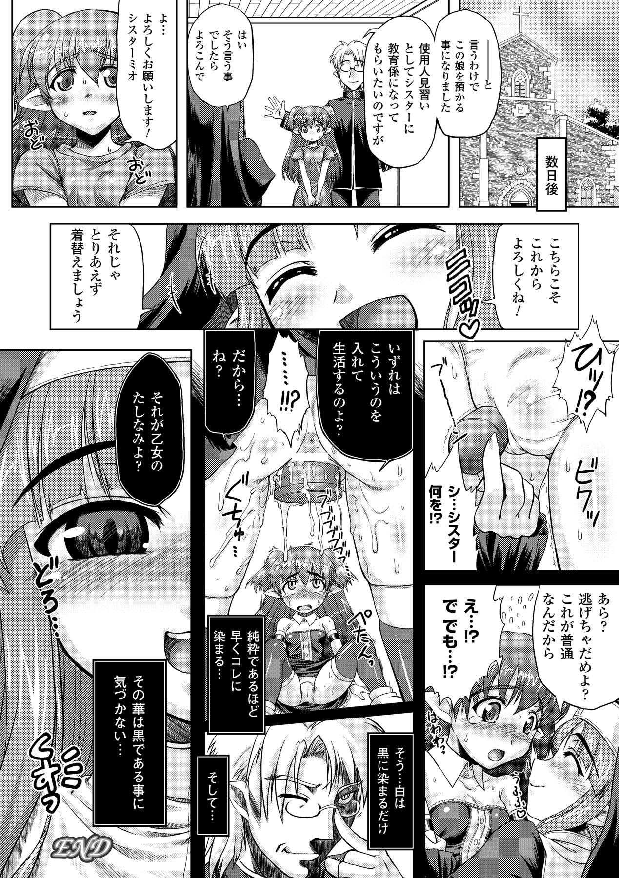 Ahegao Anthology Comics Vol. 1 - Page 44