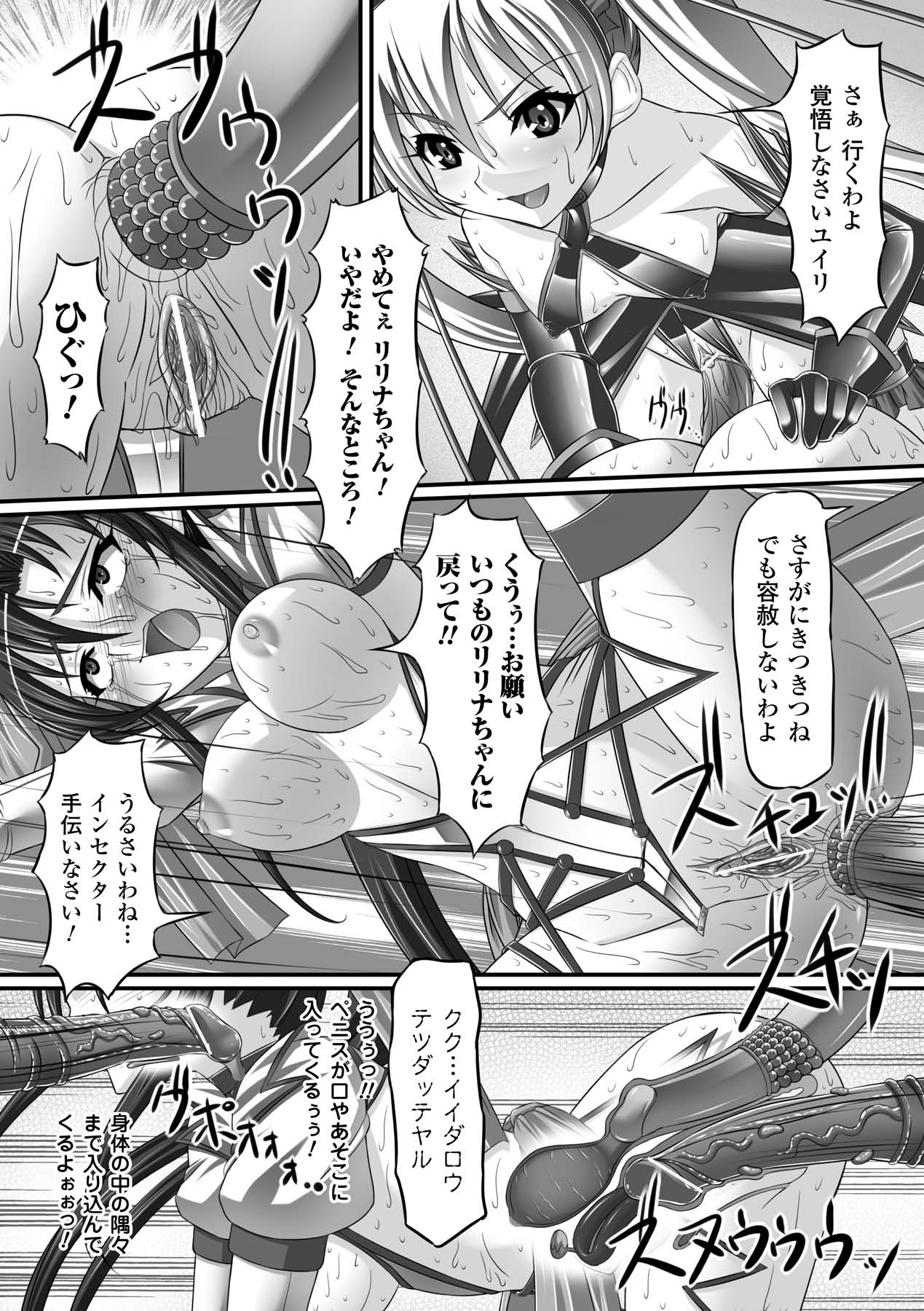 Ahegao Anthology Comics Vol. 1 - Page 55