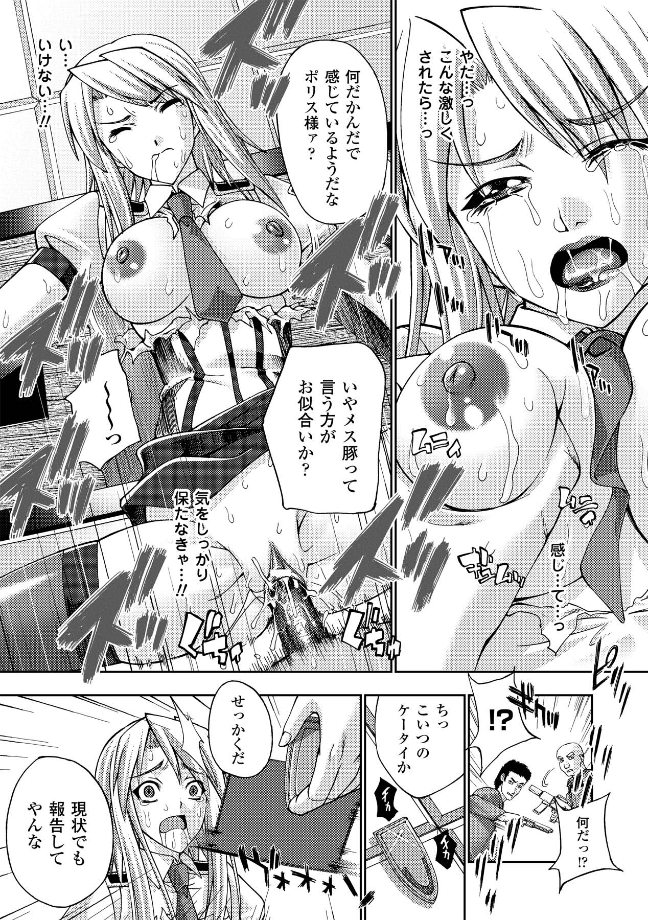 Ahegao Anthology Comics Vol. 2 - Page 12