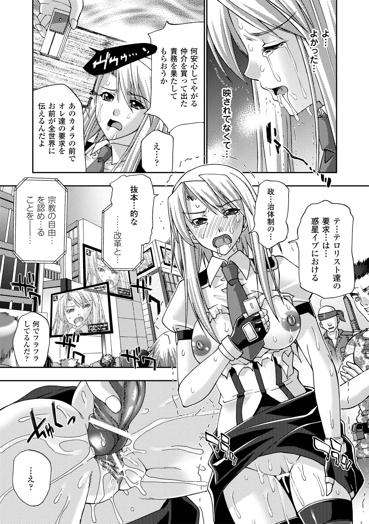 Ahegao Anthology Comics Vol. 2 - Page 17