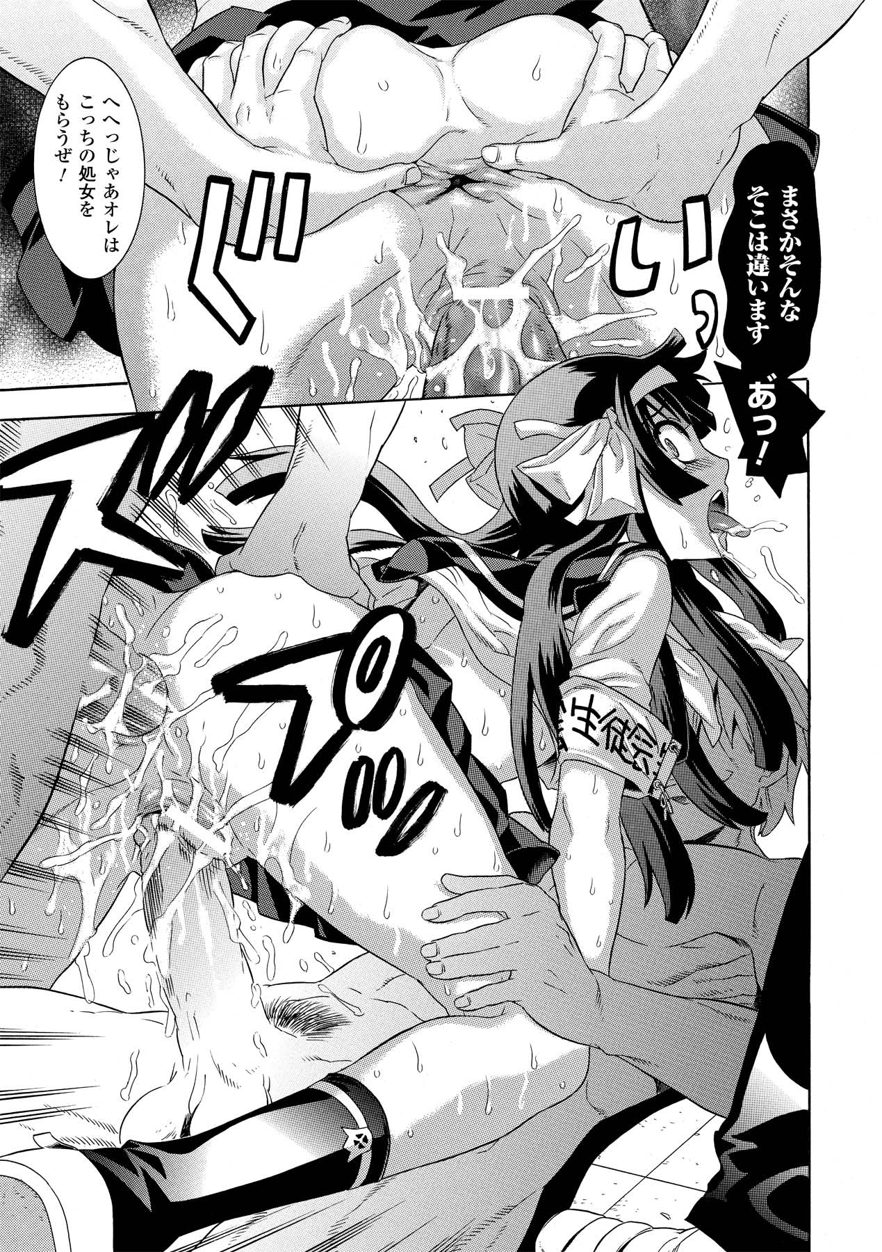 Ahegao Anthology Comics Vol. 2 - Page 39