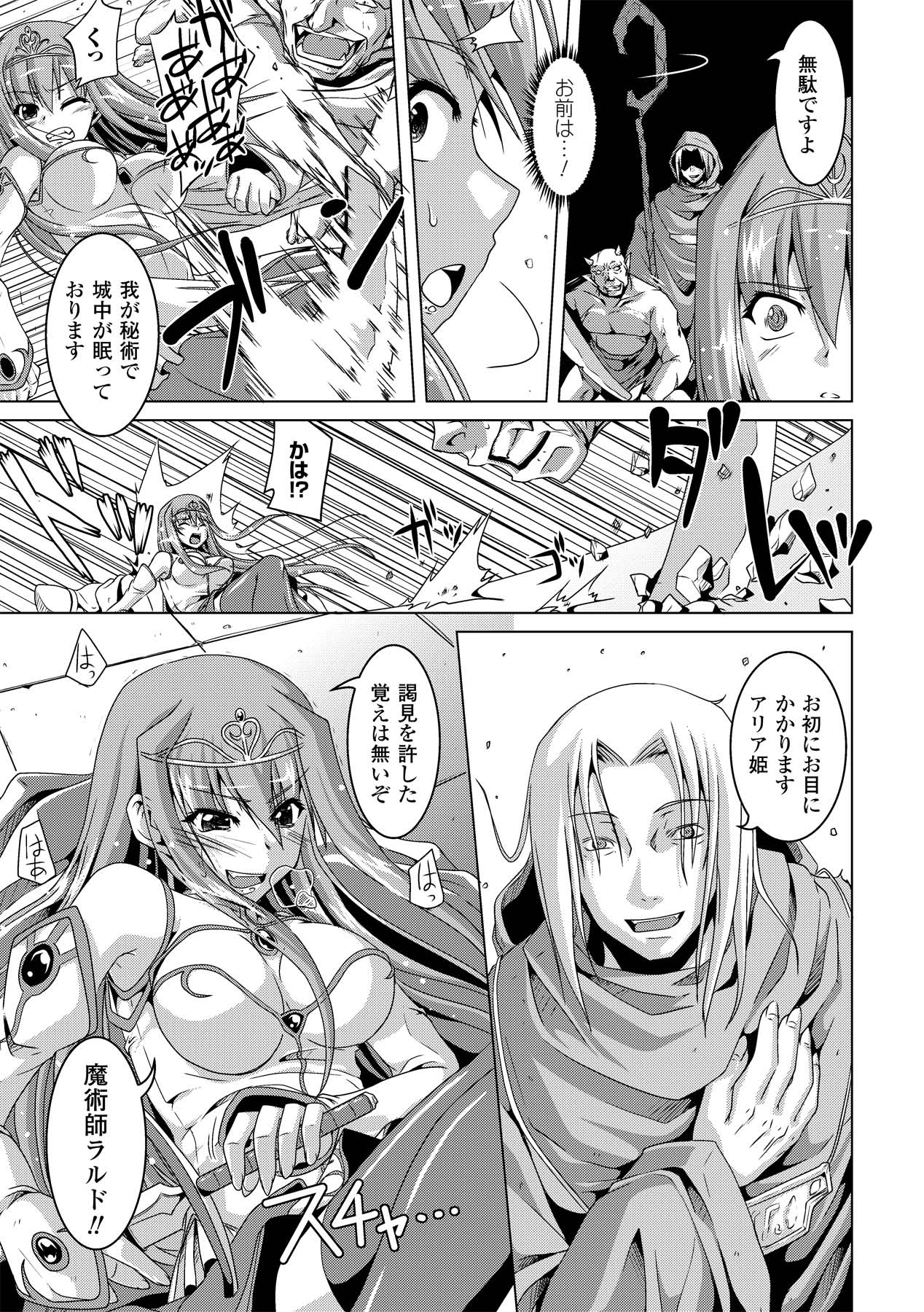 Ahegao Anthology Comics Vol. 2 - Page 47